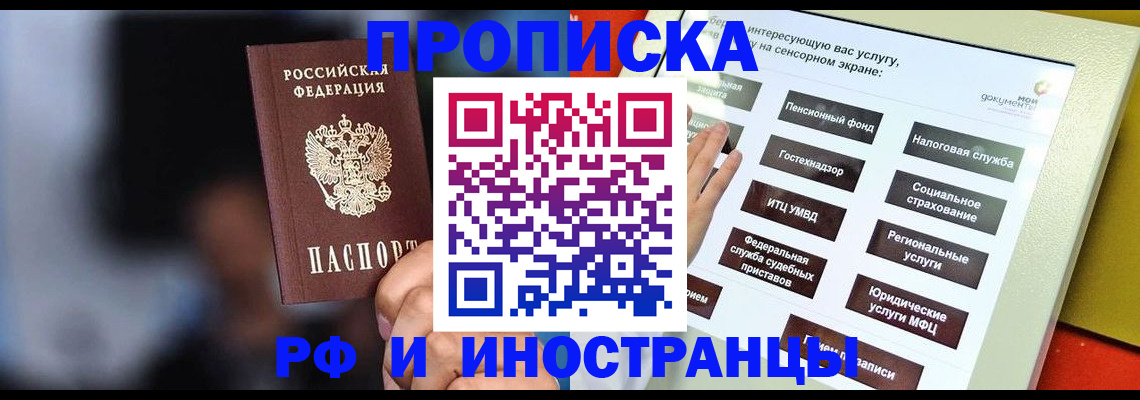 прописка регистрация в Лесозаводске