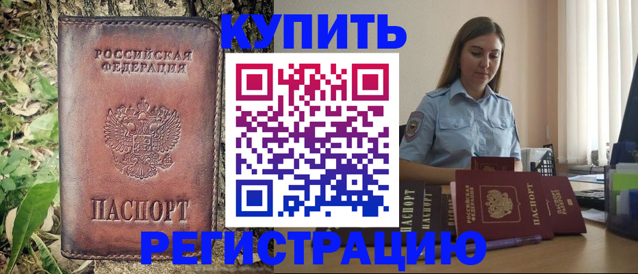 временная регистрация поиск в Лесозаводске