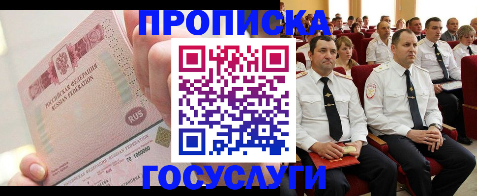 временная регистрация адрес в Лесозаводске