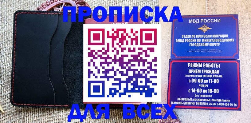 временная регистрация надежно в Лесозаводске