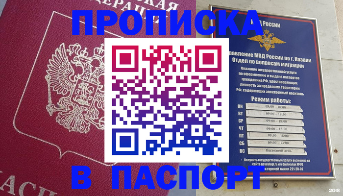 прописка для кредита в Лесозаводске