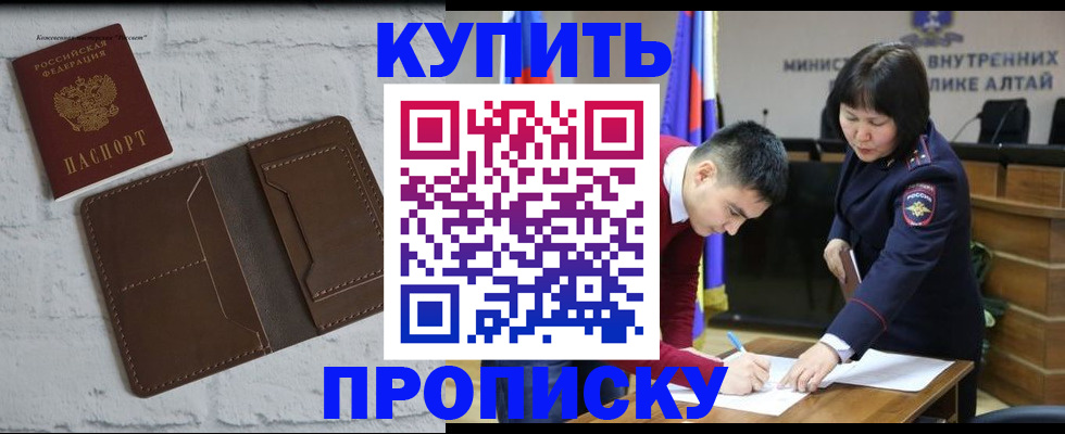 где прописаться в Лесозаводске