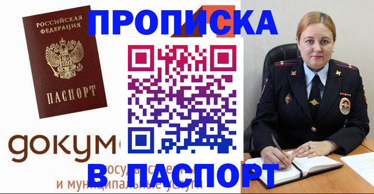 временная регистрация недорого в Лесозаводске